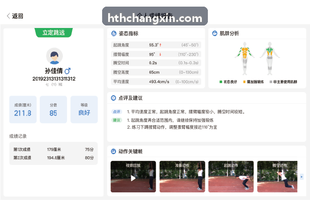 青少年体育梯队发展数字档案与成长链上追踪系统